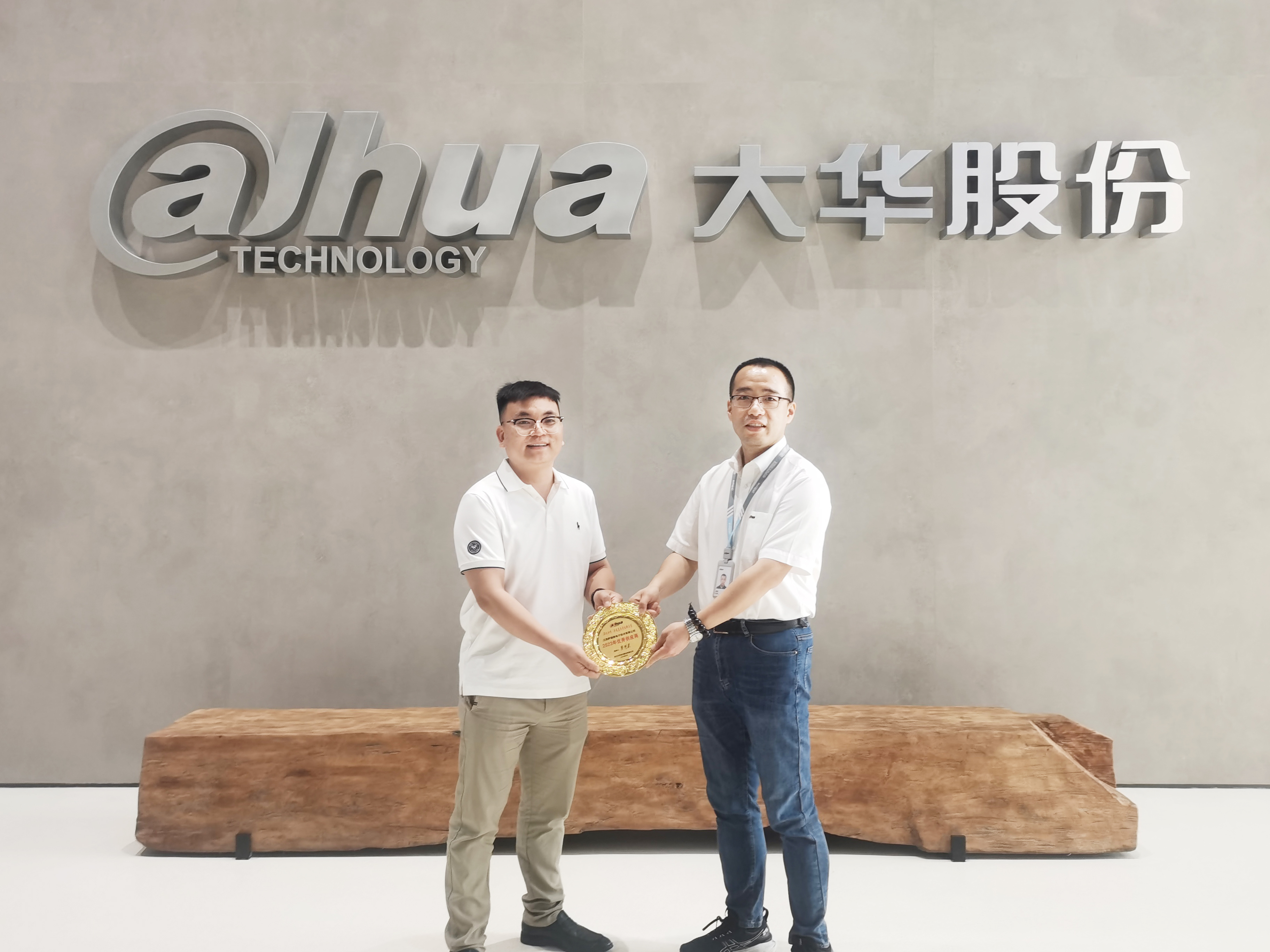 喜报 | BB贝博艾弗森微荣获大华股份《2023年优秀供应商》