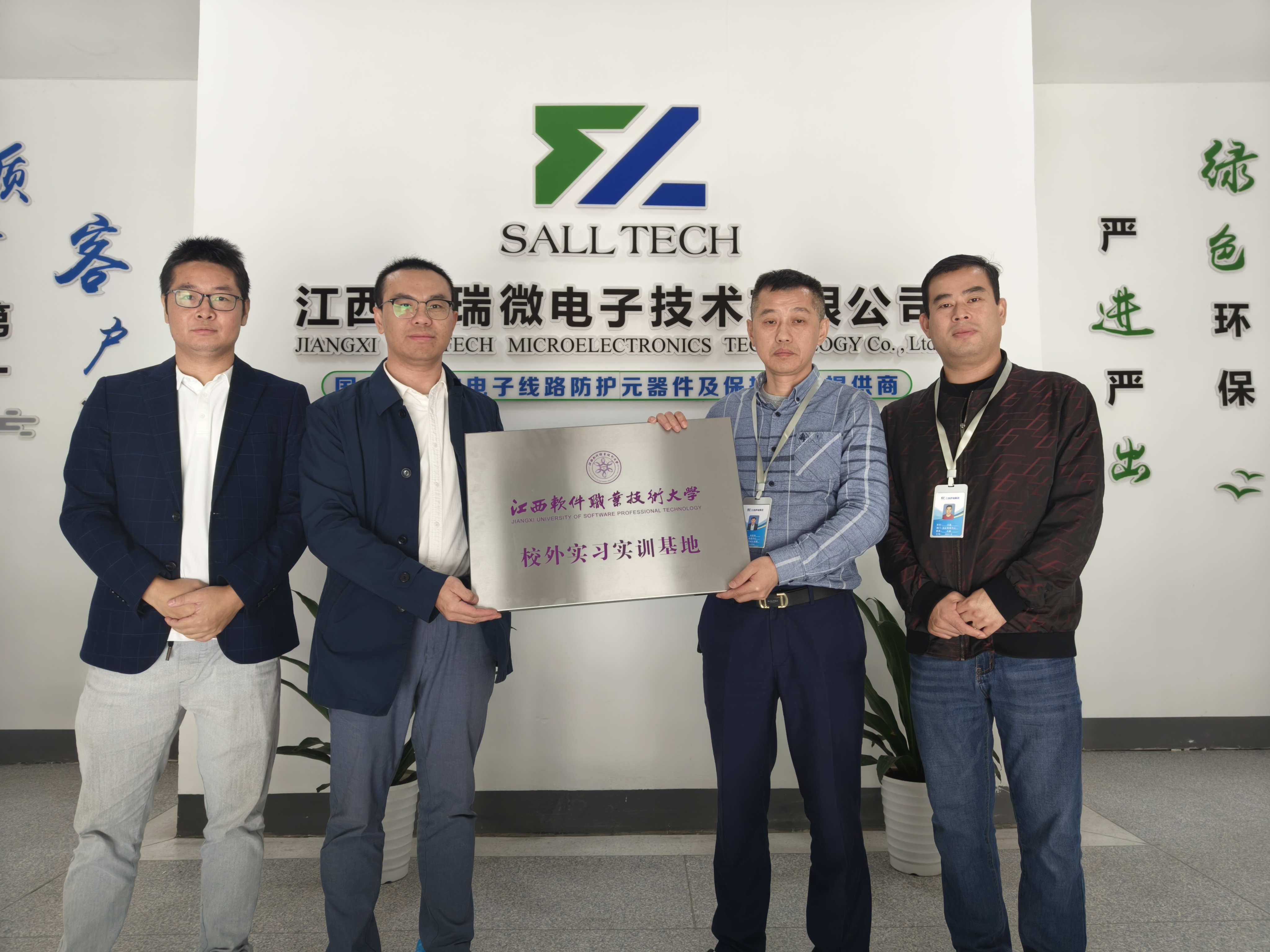 江西BB贝博艾弗森微电子与江西软件职业技术大学签订校企合作协议 共创人才培养新篇章