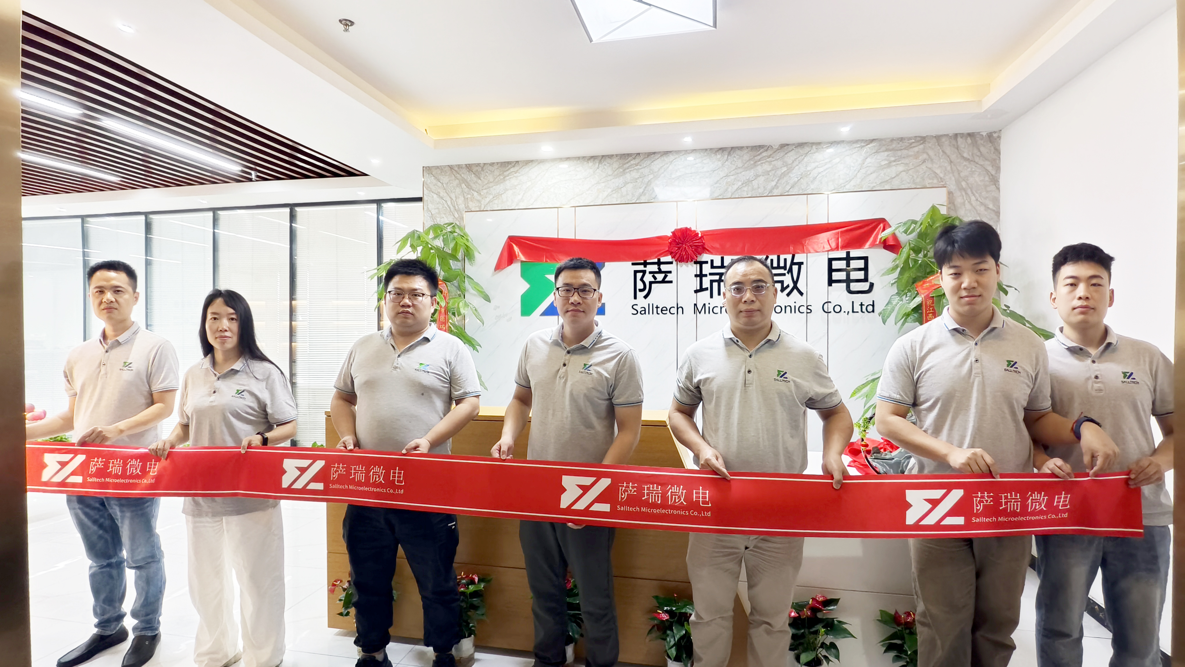江西BB贝博艾弗森微电子深圳分公司乔迁大吉庆典