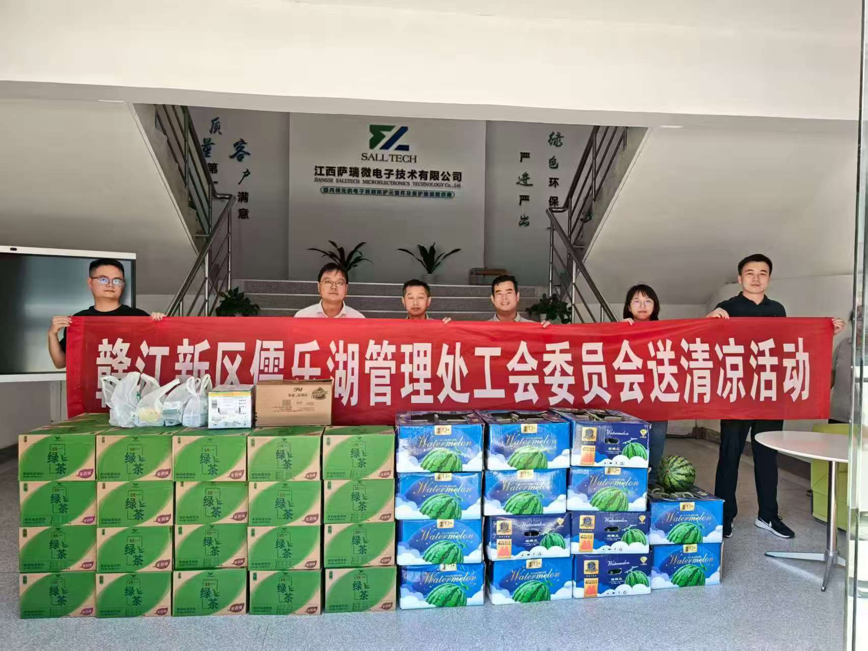 赣江新区儒乐湖管理处工会委员会走进江西BB贝博艾弗森微